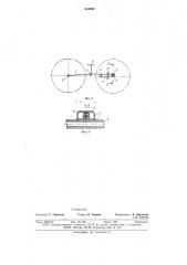 Тележка прицепа с самоустанавливающейся задней осью (патент 634992)
