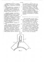 Виткообразующая проводка проволочной моталки (патент 1611492)