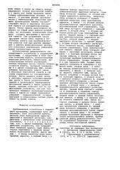 Запоминающее устройство с кор-рекцией программы (патент 809400)
