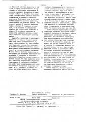 Гидросистема (патент 1139650)