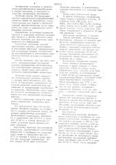 Способ определения фунгицида каптана (патент 1075734)