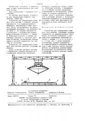 Устройство для зондирования ближнего поля антенны (патент 1392518)