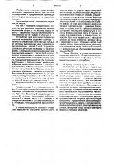 Устройство для фиксации подвижных звеньев механизма (патент 1656199)