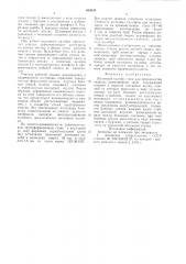 Валковый калибр стана для производства сварных прямошовных труб (патент 694241)