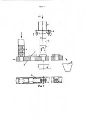 Ультразвуковой инструмент для прошивки отверстий в неметаллических материалах (патент 1202817)