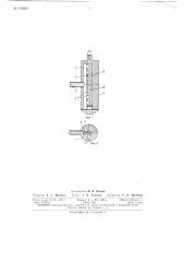 Патент ссср  158245 (патент 158245)