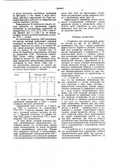 Устройство для односторонней доводки деталей (патент 1463452)