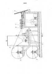 Устройство для резки непрерывно движущегося материала (патент 1698052)