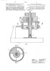 Емкостный датчик влажности материалов (патент 771527)