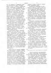 Способ получения гранулированного шлака (патент 1406125)