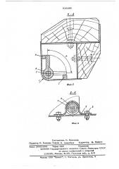 Устройство для закрепления грузов в железнодорожном вагоне (патент 518395)