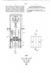 Устройство для адресования грузов подвесного конвейера (патент 779202)