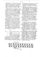 Способ одновременного испытания двух транспортных средств (патент 1137371)