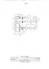 Ядерный прецёссйонмый магнитометр (патент 213936)