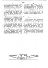 Способ разделения смеси лимонной и -изолимонной кислот (патент 438637)