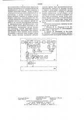 Система управления электрогидравлическим манипулятором (патент 640841)