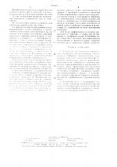 Устройство для перегрузки корнеплодов (патент 1519573)
