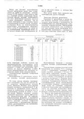 Способ идентификации микроорганизмов (патент 731904)