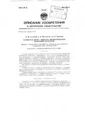 Глушитель шума выхлопа пневматических бурильных молотков (патент 130019)