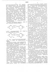 Способ получения полиэпоксисилоксанов (патент 539535)