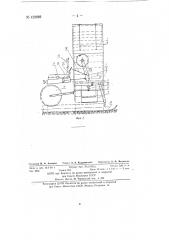 Трубоукладчик с контейнером к дренажной машине (патент 129882)