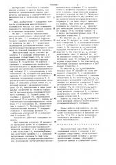 Многопоточный смазочный насос (патент 1302083)
