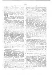 Патент ссср  416907 (патент 416907)