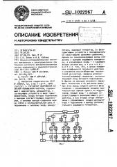 Регулятор напряжения со звеном повышенной частоты (патент 1022267)