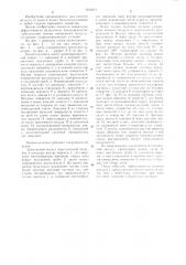 Пылеотделитель (патент 1233913)