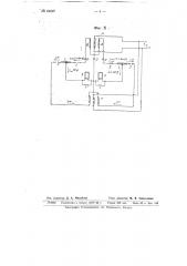 Датчик для дистанционной передачи показаний измерительных приборов (патент 63927)
