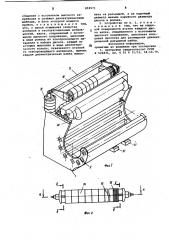 Устройство для контроля электрической прочности электроизоляционных листовых материалов (патент 859971)