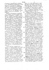 Устройство для автоматического управления сцеплением транспортного средства (патент 901096)