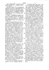 Устройство для подъема растений с плодами (патент 978769)