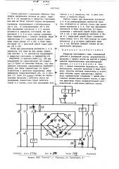 Реверсор постоянного тока (патент 447802)