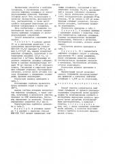 Способ очистки концентратов нефтяных сульфидов (патент 1351921)