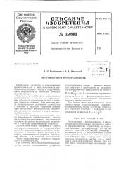Патент ссср  159890 (патент 159890)