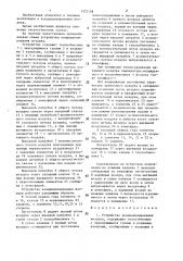 Устройство кондиционирования воздуха (патент 1372158)