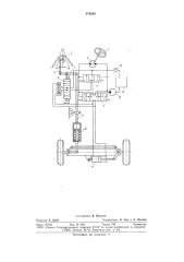 Устройство для автоматического направления самоходного сельскохозяйственного агрегата (патент 676200)