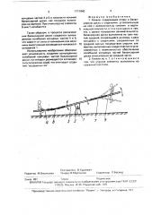 Качели (патент 1711940)