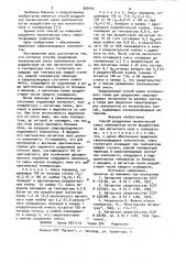 Способ разделения механической смеси компонентов (патент 950442)