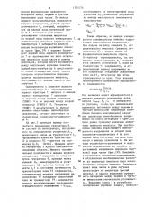 Устройство для формирования временных интервалов хода балансовых часов (патент 1205126)