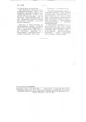 Способ вулканизации латекса и латексных изделий (патент 111498)