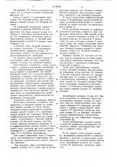 Устройство для двухступенчатого цементирования обсадных колонн (патент 874982)