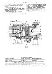Устройство синхронизированного соединения (патент 1530865)