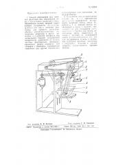 Способ обогащения руд методом флотации без образования пены (патент 65959)