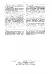 Регенеративный подогреватель (патент 1209994)