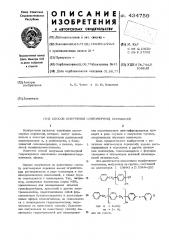 Способ получения олигомерных перекисей (патент 434759)