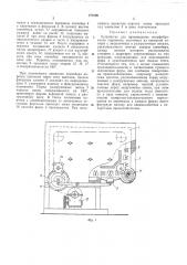 Устройство для производства полуфабрикатов (патент 371909)