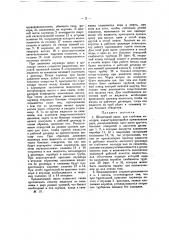 Штанговый насос для глубоких колодцев (патент 19048)
