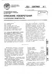 Состав для диффузионного насыщения изделий из сплавов молибдена (патент 1507862)